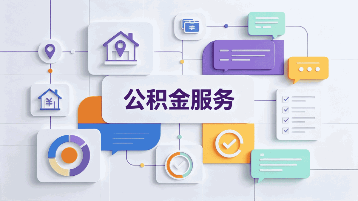 石家庄公积金异地怎么提取 别白跑先看这几点